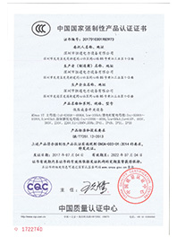 ST柜（低压成套开关设备）3C认证证书