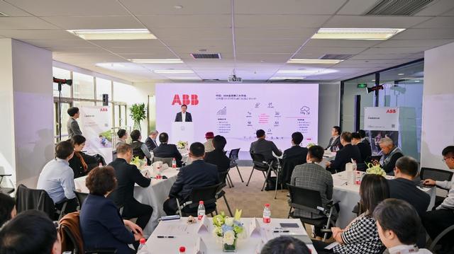 探索低碳转型新模式，ABB中国节能增效专题研讨会在北京举行