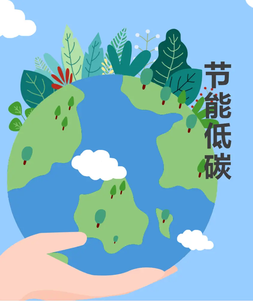 国家发改委印发《节能降碳中央预算内投资专项管理办法》的通知