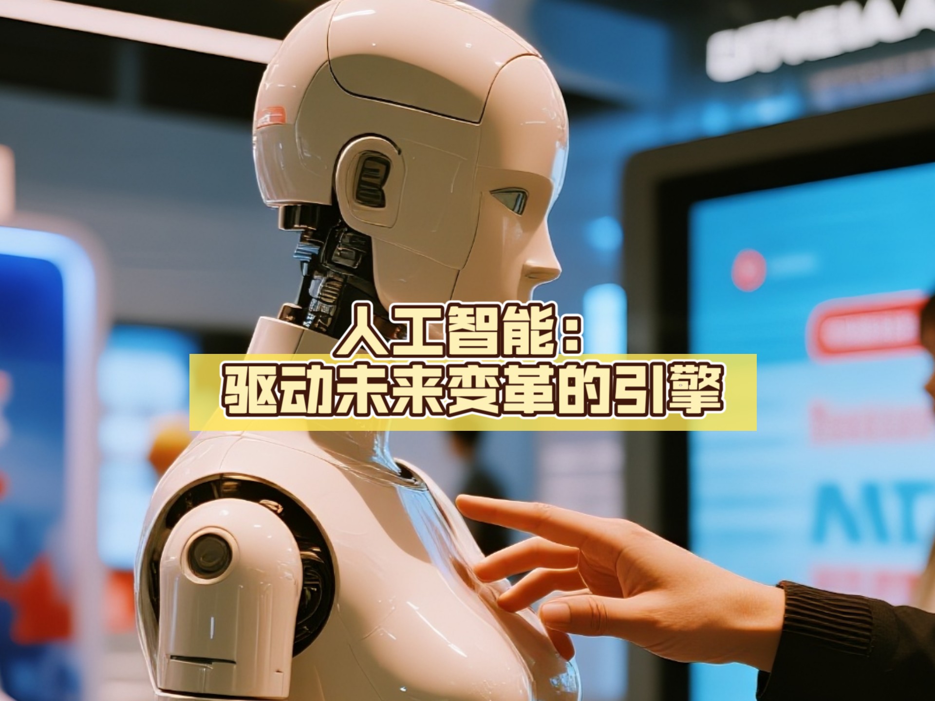 广东发布《加快推进人工智能全域全时全行业高水平应用行动方案》