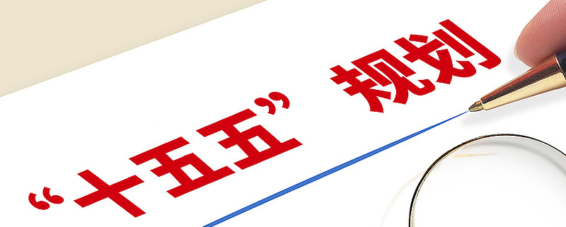 国家能源局印发《电力安全生产“十五五”行动计划》的通知