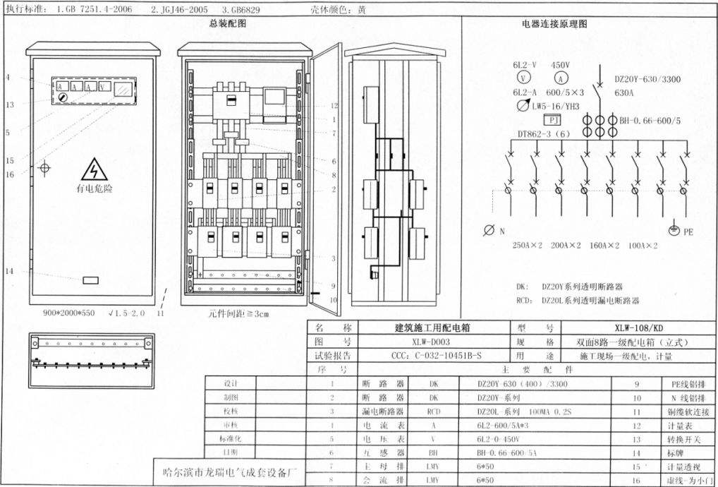 掌握元件符号缩写技巧